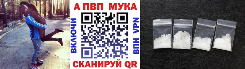 А ПВП мука  Дюртюли 