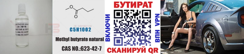 БУТИРАТ оксибутират Дюртюли