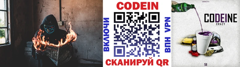 закладки Дюртюли Кодеин напиток Lean (лин)